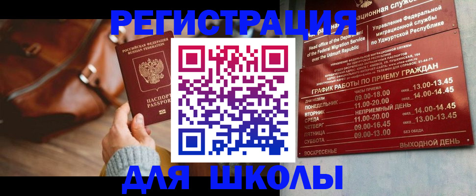 прописка в квартире в Бугульме