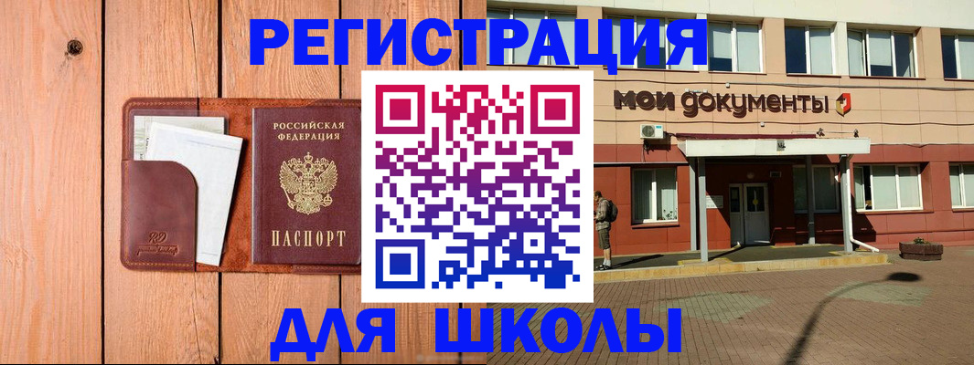 прописка для работы в Бугульме