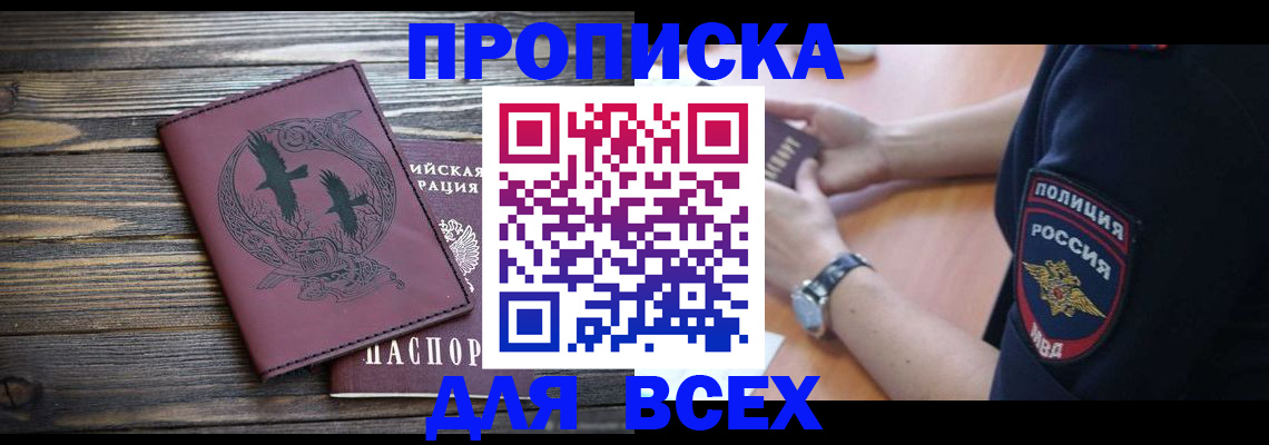 временная регистрация недорого в Бугульме