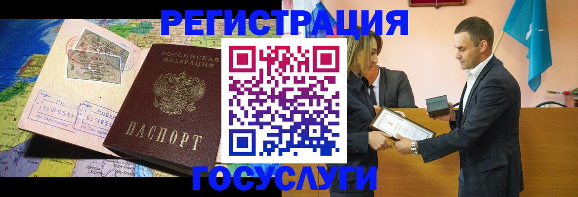 прописка законно в Бугульме