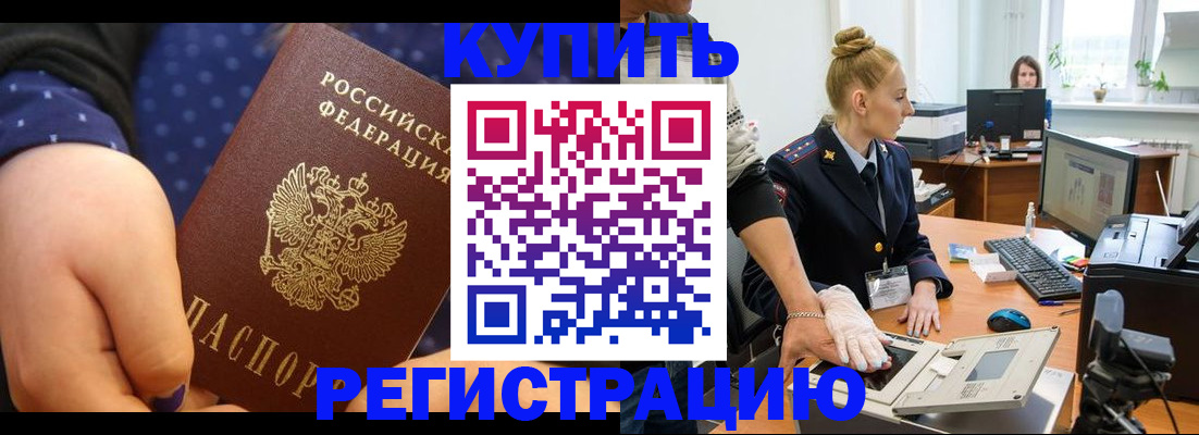 прописка штамп в Бугульме